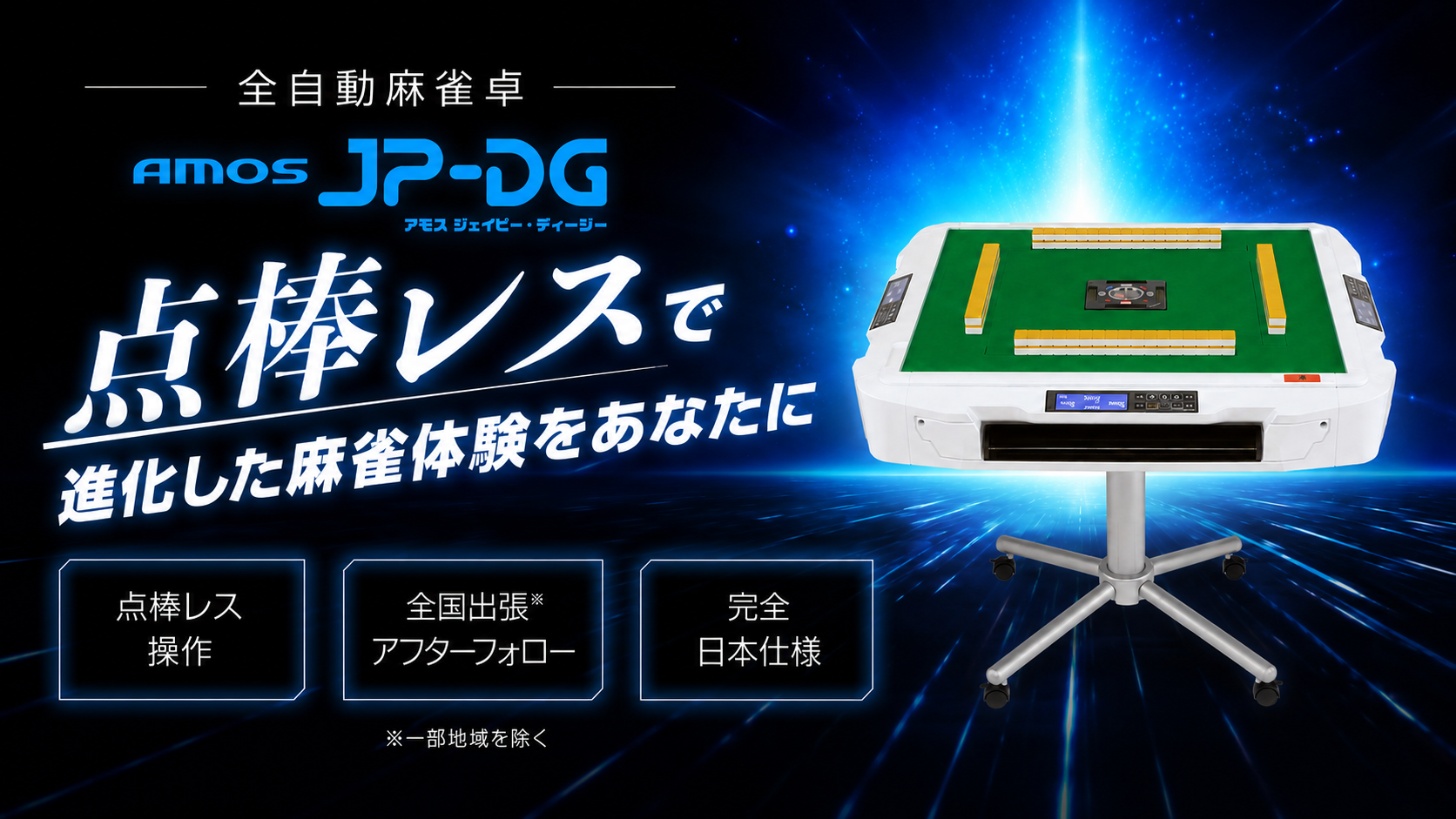 Amazon.co.jp: AMOS JP-DG Score Display, No Counter Beads, Dual Use